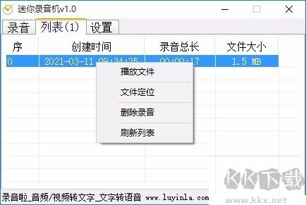 迷你錄音機(jī)