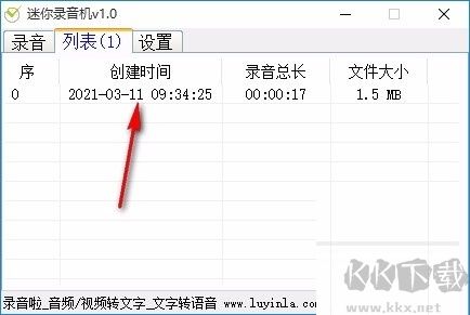 迷你錄音機(jī)