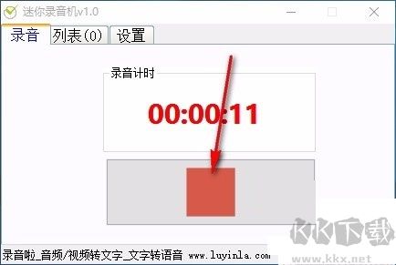 迷你錄音機(jī)