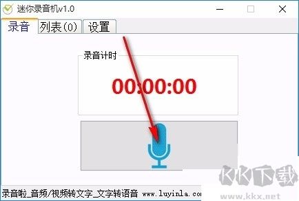 迷你錄音機(jī)