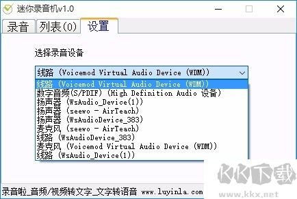 迷你錄音機(jī)