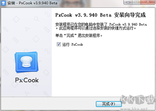 pxcook截圖