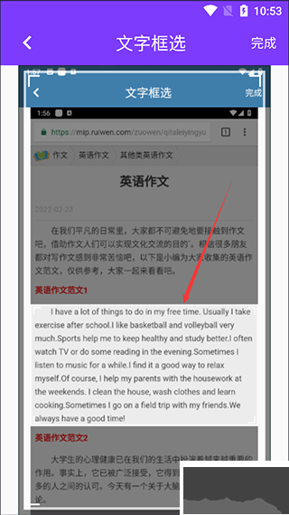 拍照識(shí)文字免費(fèi)版