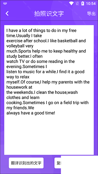 拍照識(shí)文字免費(fèi)版