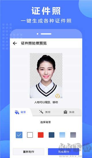 摳圖換背景app手機版