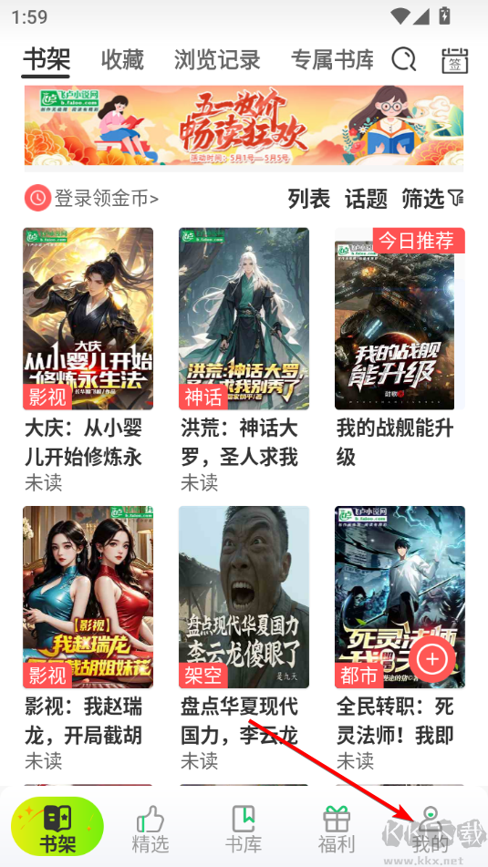 飛盧小說(shuō)手機(jī)版