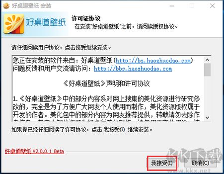 好桌道壁紙 v3.4.17.417