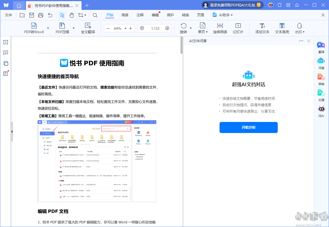悅書(shū)PDF免費(fèi)版