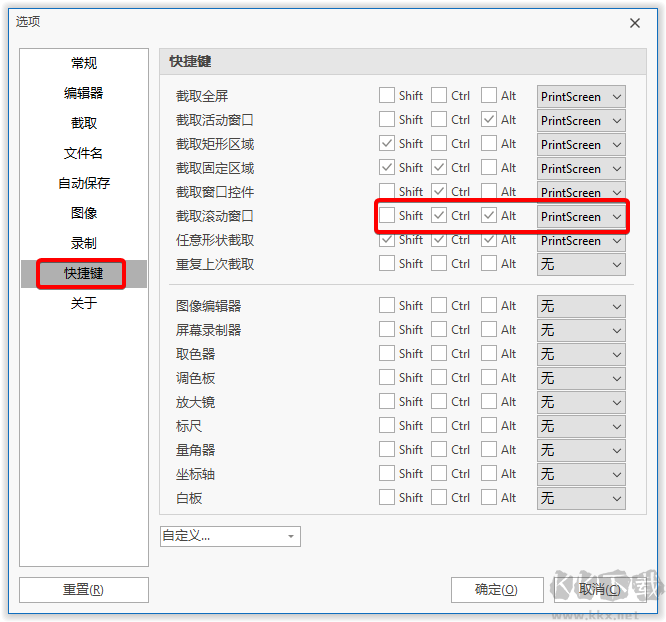 PicPick綠色便攜版