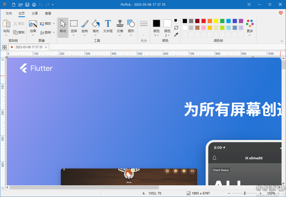 PicPick綠色便攜版
