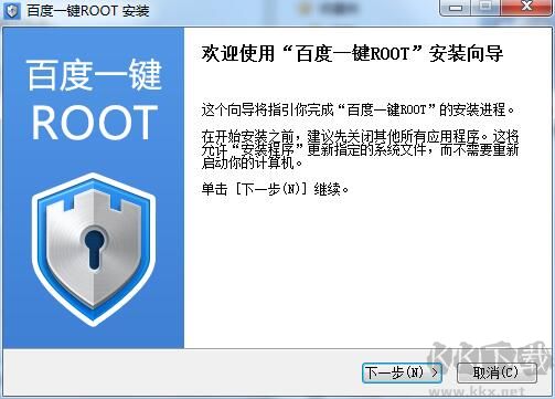 百度一鍵ROOT老版本