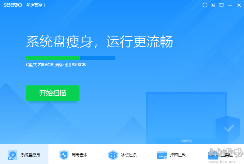 希沃管家正式版