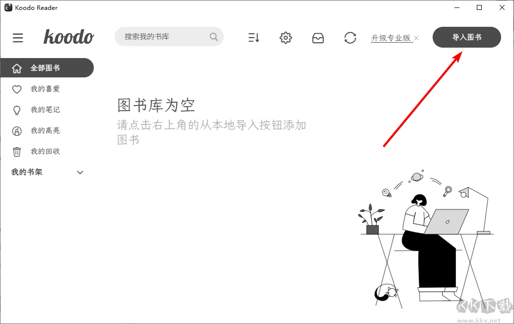 Koodo Reader開(kāi)發(fā)版