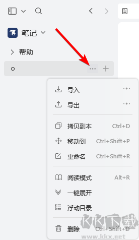 書立(筆記軟件)