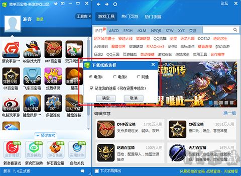 簡單百寶箱綠色版