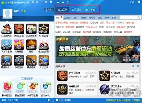 簡單百寶箱綠色版