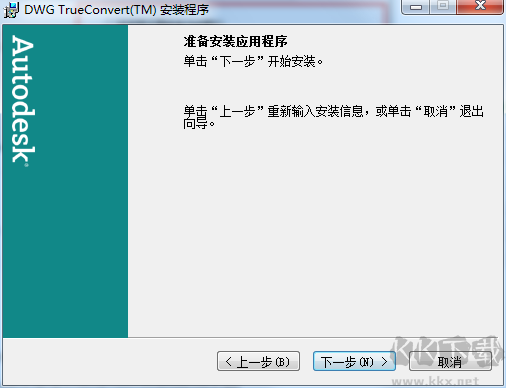 DWG TrueView綠色版