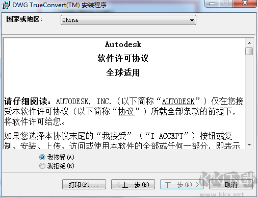 DWG TrueView綠色版