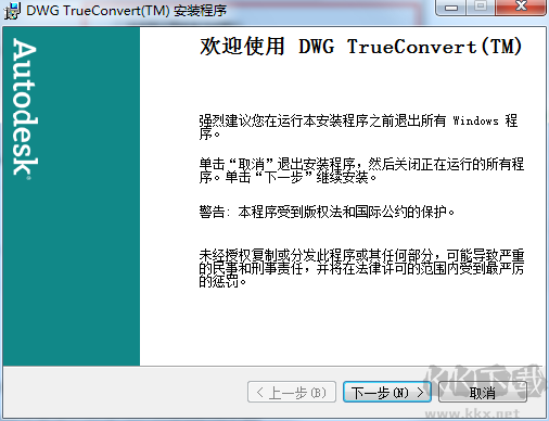DWG TrueView綠色版