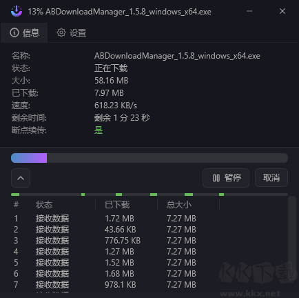 AB Download Manager中文版