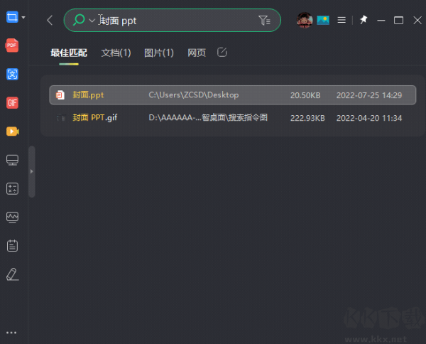 小智桌面最新版