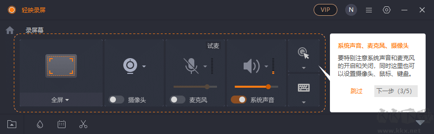 輕映錄屏正式版