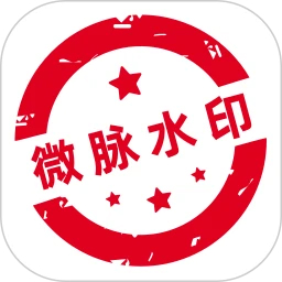 微脈水印相機免費版 v5.5.34