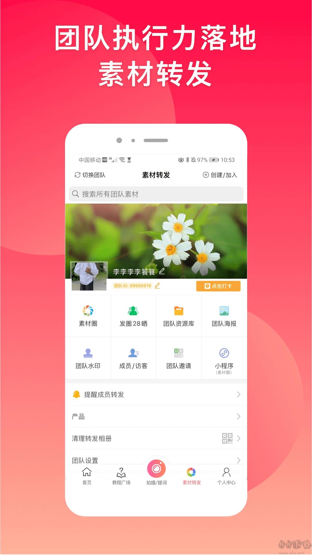 微脈水印相機(jī)免費(fèi)版
