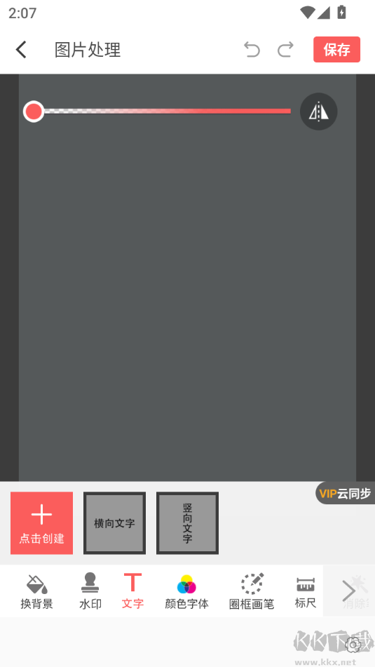 微脈水印相機(jī)免費(fèi)版