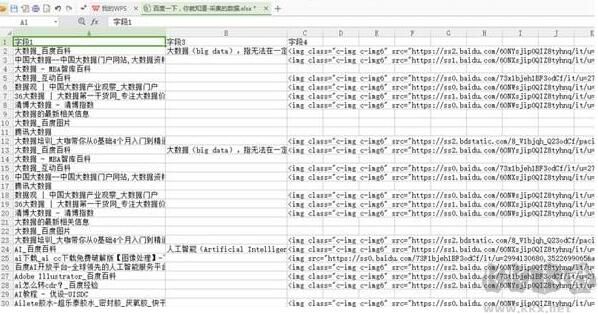 后羿采集器官方版使用方法9