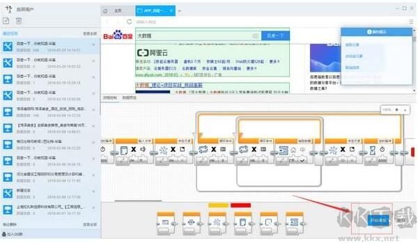 后羿采集器官方版使用方法6