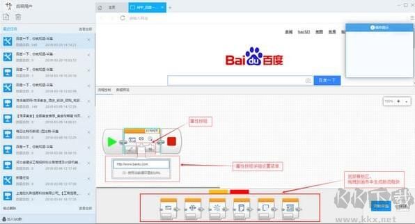 后羿采集器官方版使用方法3