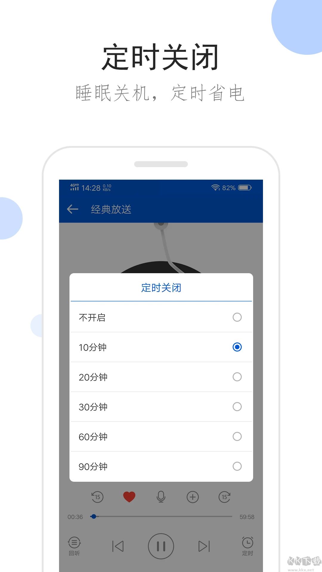 聽聽廣播最新版