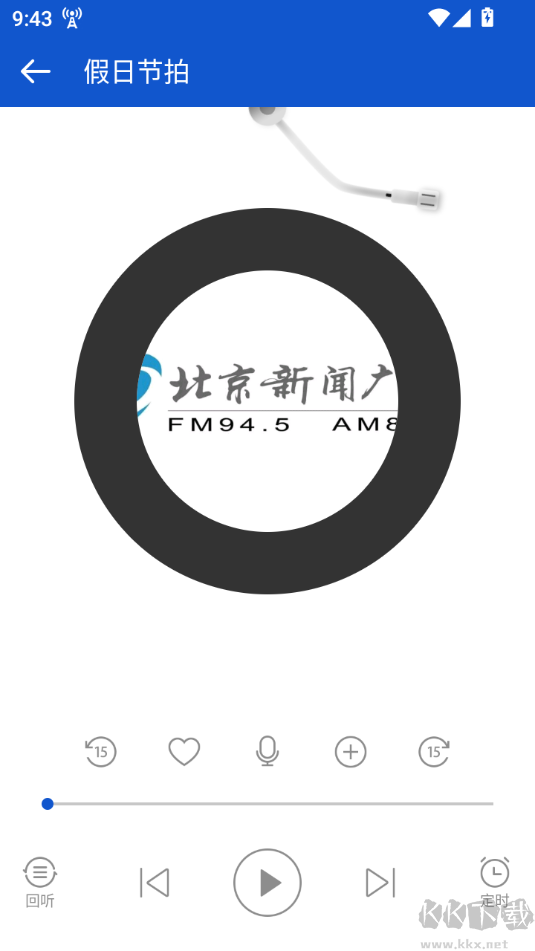 聽聽廣播最新版