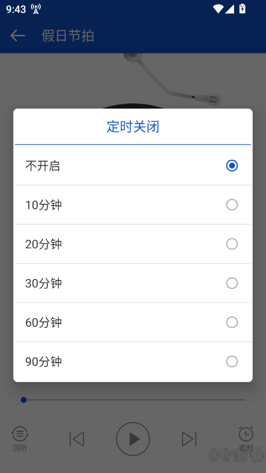 聽聽廣播最新版