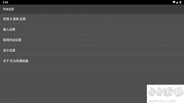 紅白機(jī)模擬器中文版