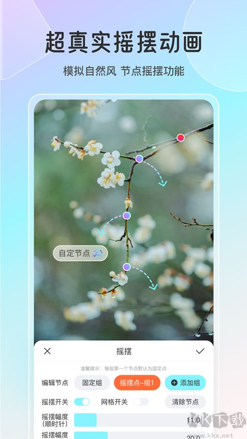 魔兔修圖app