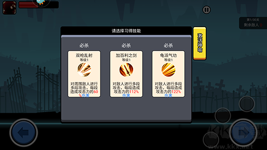 火柴人功夫大戰(zhàn)手機版