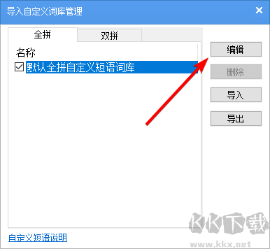 手心輸入法最新版
