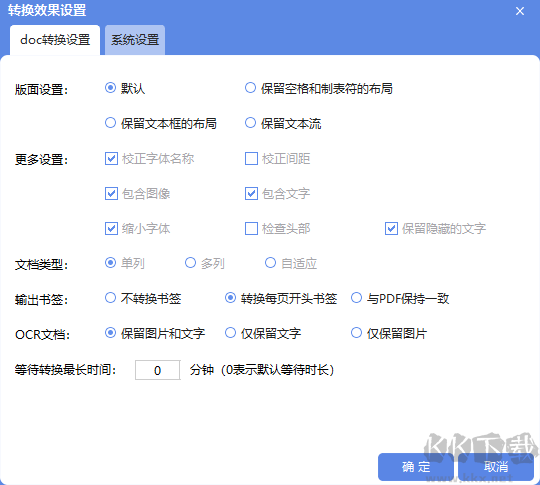 轉(zhuǎn)易俠PDF轉(zhuǎn)換器官方版