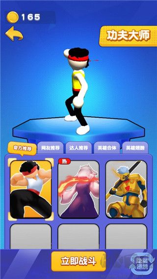 我也是高手免廣告版