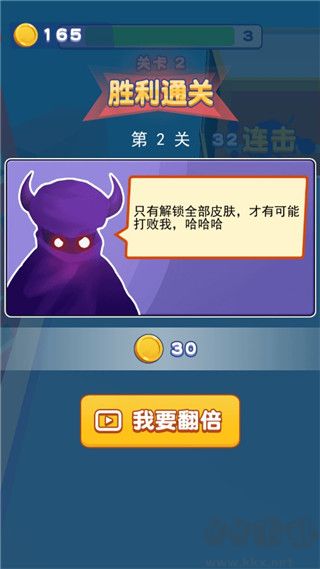 我也是高手免廣告版