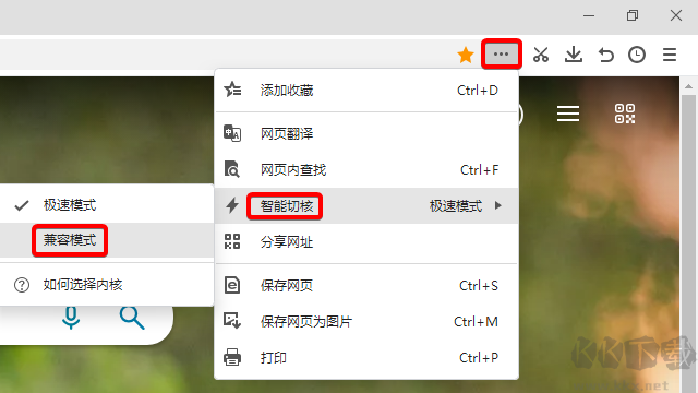 360極速瀏覽器最新版