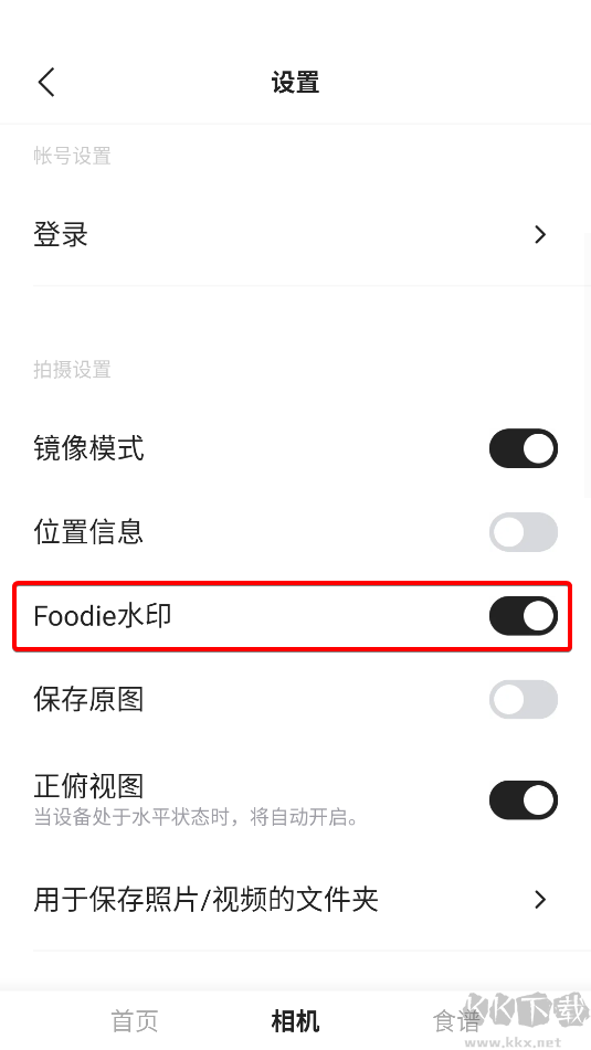 Foodie安卓版