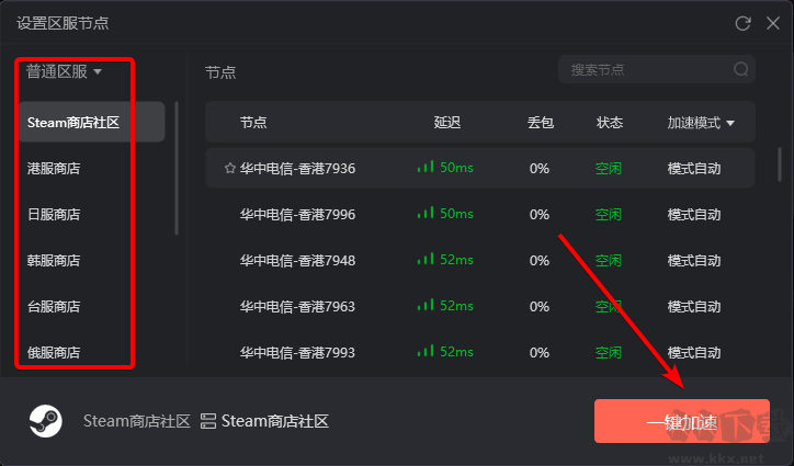 AK加速器最新版