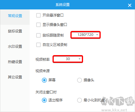 QVE屏幕錄制電腦版