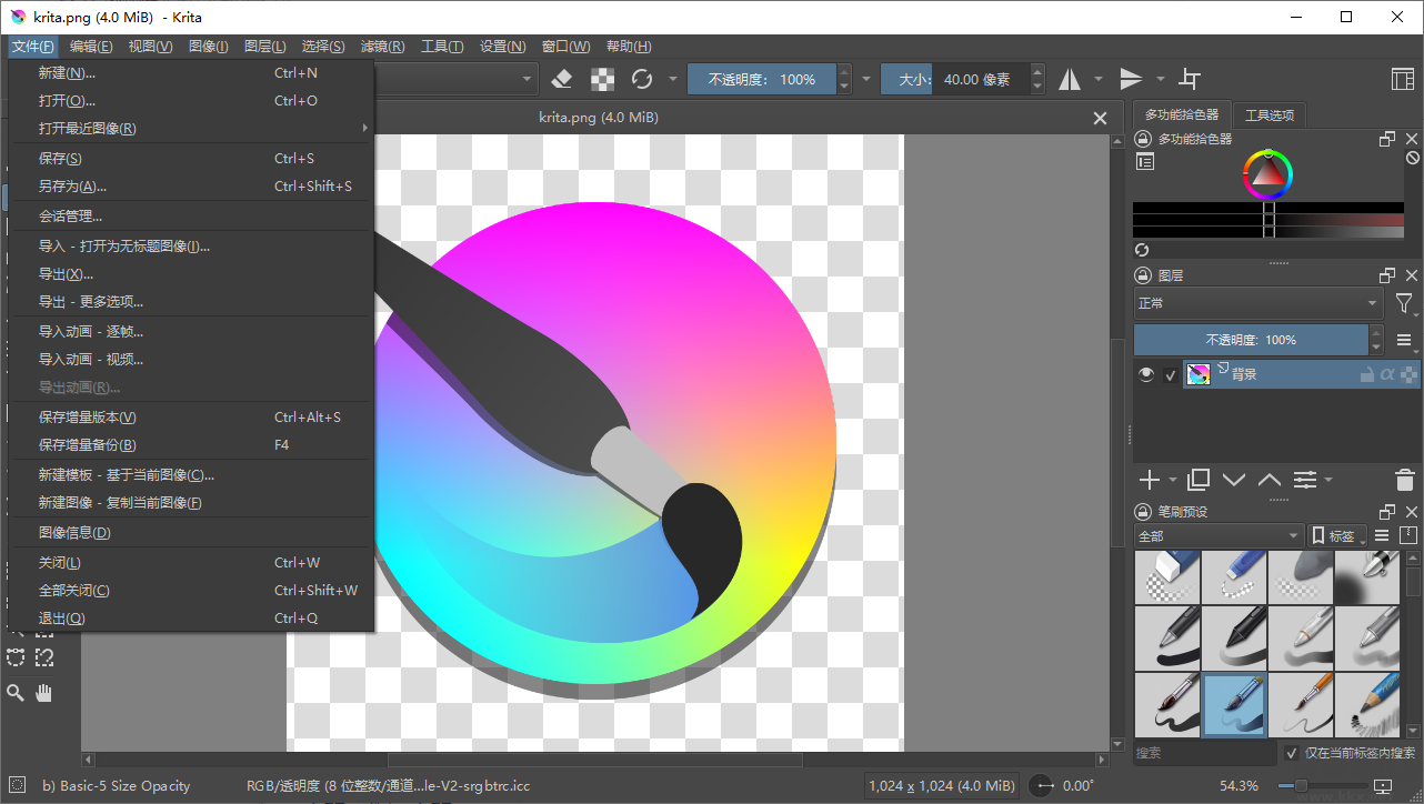 Krita便攜版(免安裝)