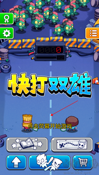 快打雙雄無(wú)限金幣版