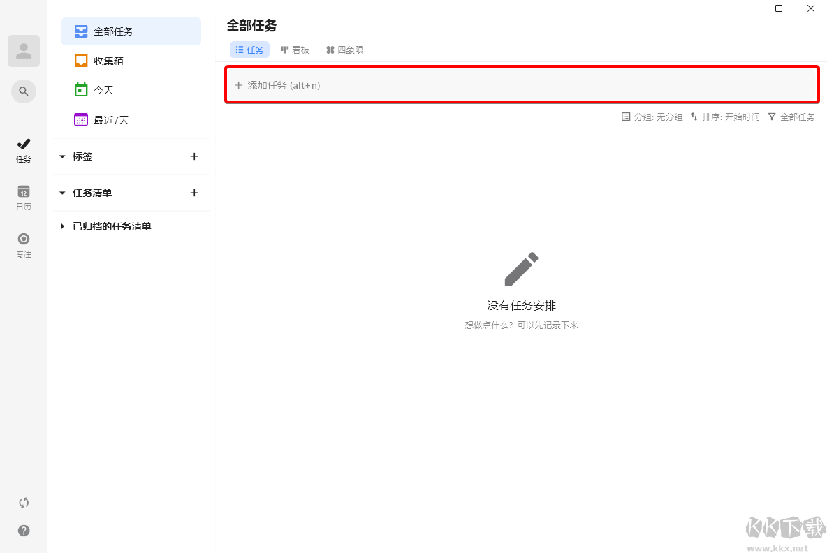 極簡(jiǎn)計(jì)劃最新版