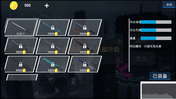 疾速之刃無(wú)限資源版